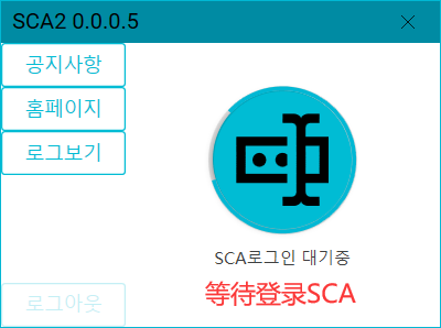 SCA login waiting.png